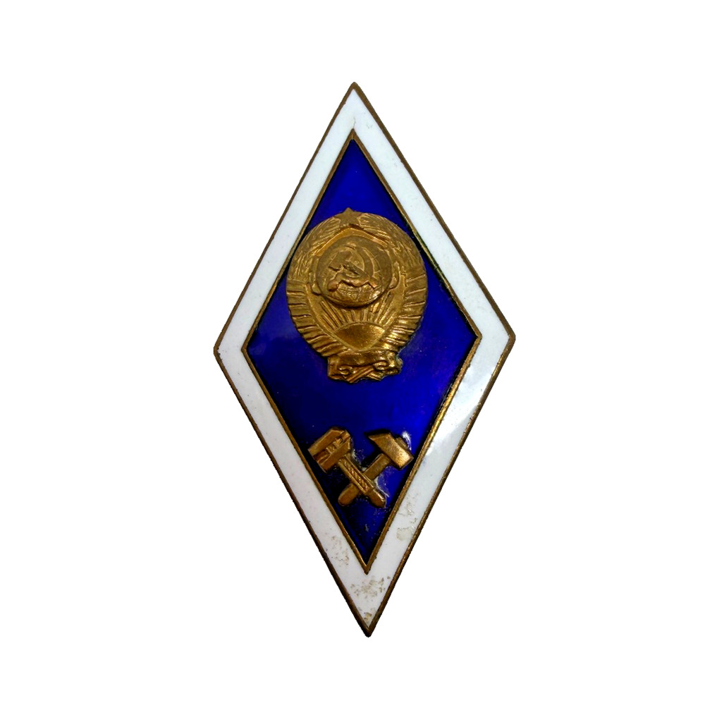 Vintage Soviet USSR Technical Institute Graduation Badge Rombik Screwback